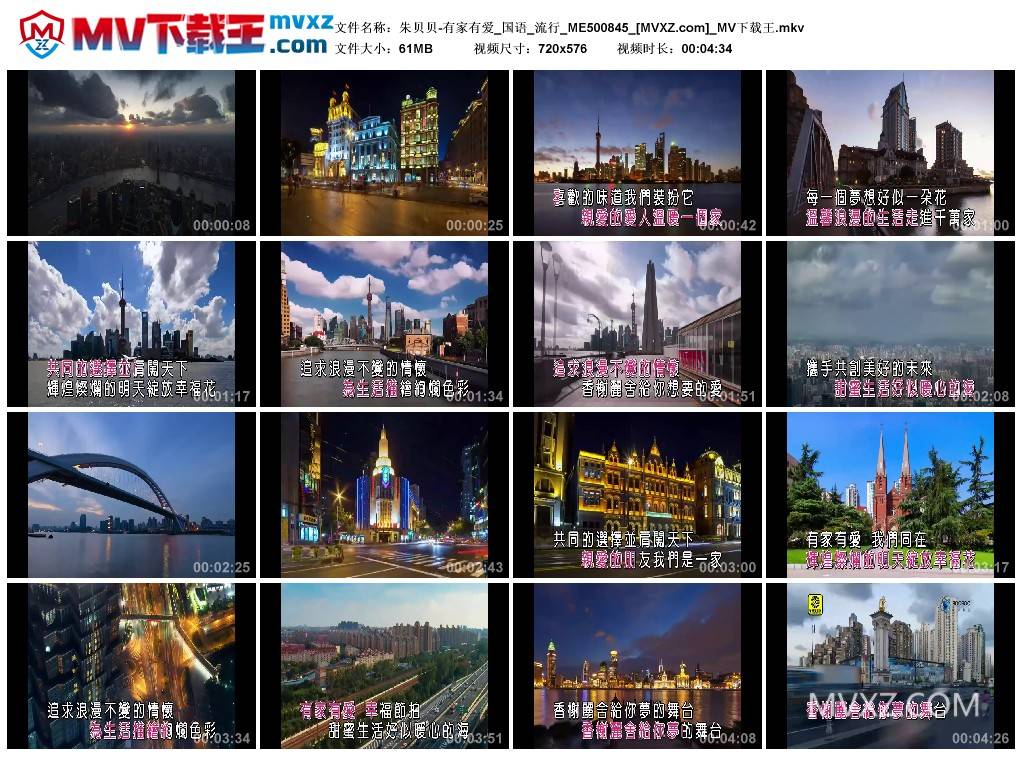 朱贝贝-有家有爱_国语_流行_ME500845